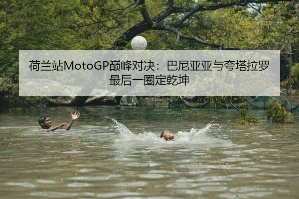 he-lan-zhan-dian-feng-dui-jue-ba-ni-ya-ya-yu-kua-ta-la-luo-zui-hou-yi-quan-ding-qian-kun-2-194.jpg
